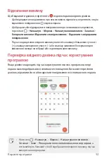 Предварительный просмотр 271 страницы LG Isai V30+ User Manual