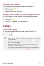 Предварительный просмотр 274 страницы LG Isai V30+ User Manual