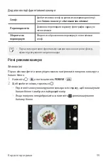 Предварительный просмотр 278 страницы LG Isai V30+ User Manual