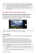 Предварительный просмотр 287 страницы LG Isai V30+ User Manual