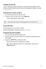 Предварительный просмотр 295 страницы LG Isai V30+ User Manual