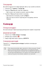 Предварительный просмотр 303 страницы LG Isai V30+ User Manual