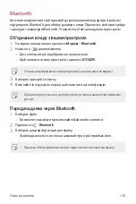 Предварительный просмотр 319 страницы LG Isai V30+ User Manual