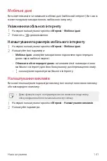 Предварительный просмотр 320 страницы LG Isai V30+ User Manual