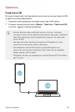 Предварительный просмотр 325 страницы LG Isai V30+ User Manual