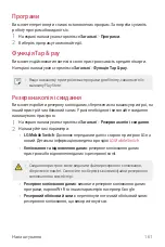 Предварительный просмотр 340 страницы LG Isai V30+ User Manual