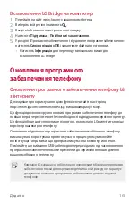 Предварительный просмотр 344 страницы LG Isai V30+ User Manual