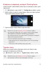 Предварительный просмотр 375 страницы LG Isai V30+ User Manual