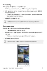 Предварительный просмотр 379 страницы LG Isai V30+ User Manual