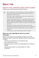 Предварительный просмотр 397 страницы LG Isai V30+ User Manual