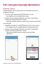 Предварительный просмотр 400 страницы LG Isai V30+ User Manual