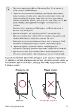 Предварительный просмотр 409 страницы LG Isai V30+ User Manual