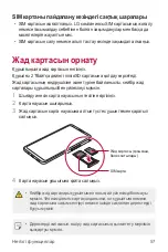 Предварительный просмотр 413 страницы LG Isai V30+ User Manual