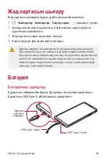 Предварительный просмотр 414 страницы LG Isai V30+ User Manual