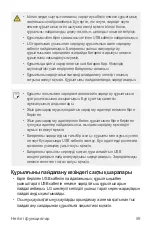 Предварительный просмотр 415 страницы LG Isai V30+ User Manual