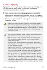 Предварительный просмотр 416 страницы LG Isai V30+ User Manual