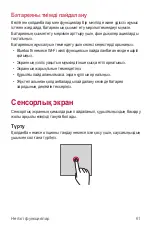 Предварительный просмотр 417 страницы LG Isai V30+ User Manual