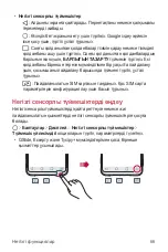 Предварительный просмотр 422 страницы LG Isai V30+ User Manual