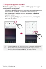 Предварительный просмотр 424 страницы LG Isai V30+ User Manual