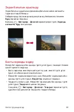 Предварительный просмотр 425 страницы LG Isai V30+ User Manual