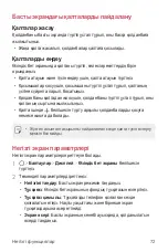 Предварительный просмотр 428 страницы LG Isai V30+ User Manual