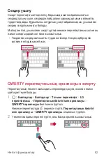 Предварительный просмотр 438 страницы LG Isai V30+ User Manual