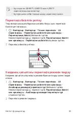 Предварительный просмотр 439 страницы LG Isai V30+ User Manual