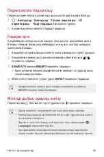 Предварительный просмотр 441 страницы LG Isai V30+ User Manual