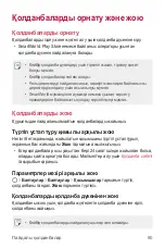 Предварительный просмотр 446 страницы LG Isai V30+ User Manual