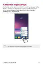 Предварительный просмотр 448 страницы LG Isai V30+ User Manual