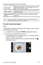 Предварительный просмотр 457 страницы LG Isai V30+ User Manual