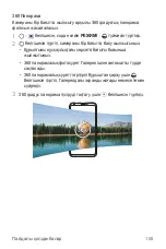 Предварительный просмотр 461 страницы LG Isai V30+ User Manual