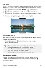 Предварительный просмотр 462 страницы LG Isai V30+ User Manual