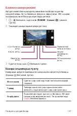 Предварительный просмотр 463 страницы LG Isai V30+ User Manual