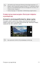 Предварительный просмотр 467 страницы LG Isai V30+ User Manual