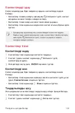 Предварительный просмотр 480 страницы LG Isai V30+ User Manual