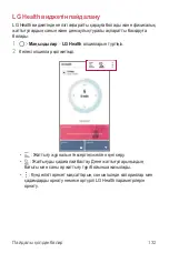 Предварительный просмотр 488 страницы LG Isai V30+ User Manual