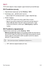 Предварительный просмотр 498 страницы LG Isai V30+ User Manual