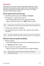 Предварительный просмотр 500 страницы LG Isai V30+ User Manual