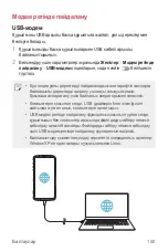 Предварительный просмотр 506 страницы LG Isai V30+ User Manual