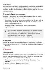 Предварительный просмотр 508 страницы LG Isai V30+ User Manual