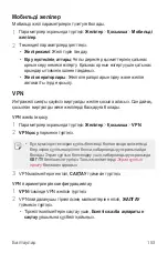 Предварительный просмотр 509 страницы LG Isai V30+ User Manual