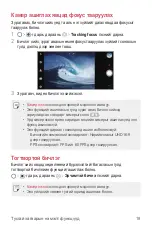 Предварительный просмотр 557 страницы LG Isai V30+ User Manual