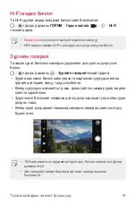 Предварительный просмотр 558 страницы LG Isai V30+ User Manual