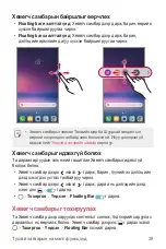 Предварительный просмотр 567 страницы LG Isai V30+ User Manual