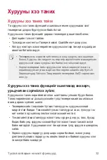 Предварительный просмотр 571 страницы LG Isai V30+ User Manual