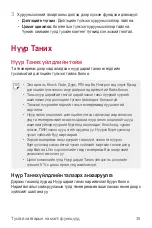 Предварительный просмотр 574 страницы LG Isai V30+ User Manual