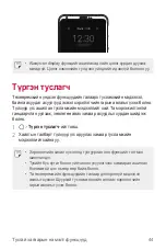 Предварительный просмотр 583 страницы LG Isai V30+ User Manual