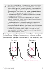 Предварительный просмотр 590 страницы LG Isai V30+ User Manual