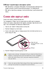 Предварительный просмотр 594 страницы LG Isai V30+ User Manual